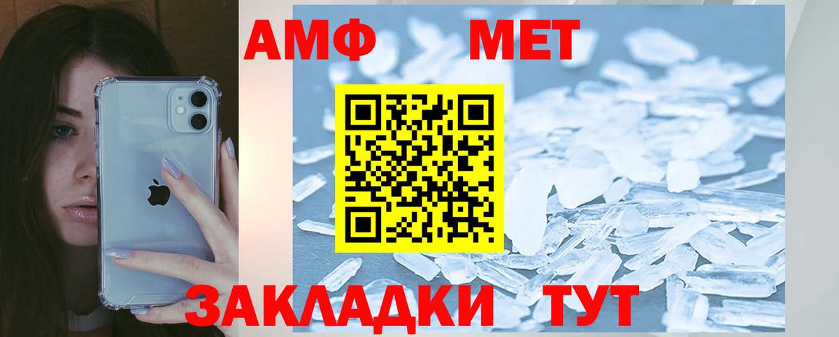 Волгодонск  АМФ Розовый  Амфетамин  Вход с VPN  Амфетамин 