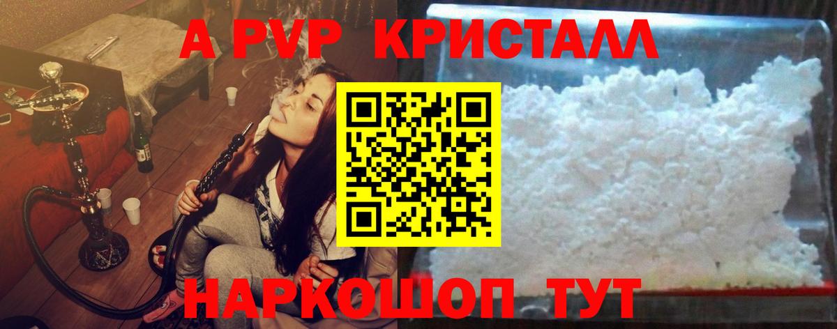 А ПВП крисы CK  Вход с VPN  что такое   Волгодонск  APVP  Alpha-PVP крисы CK  A-PVP СК КРИС 
