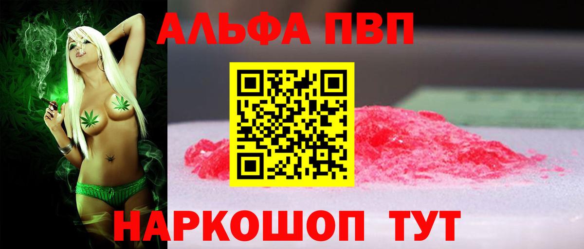 A PVP Соль Волгодонск