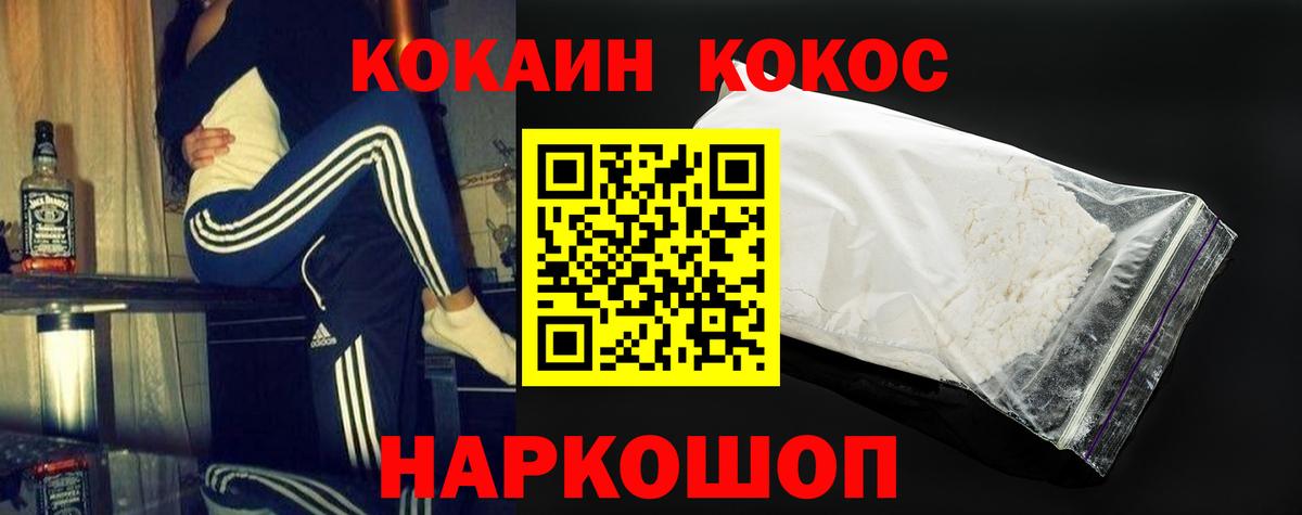 Волгодонск  Cocaine 98%  Кокаин 97%  Вход с VPN 