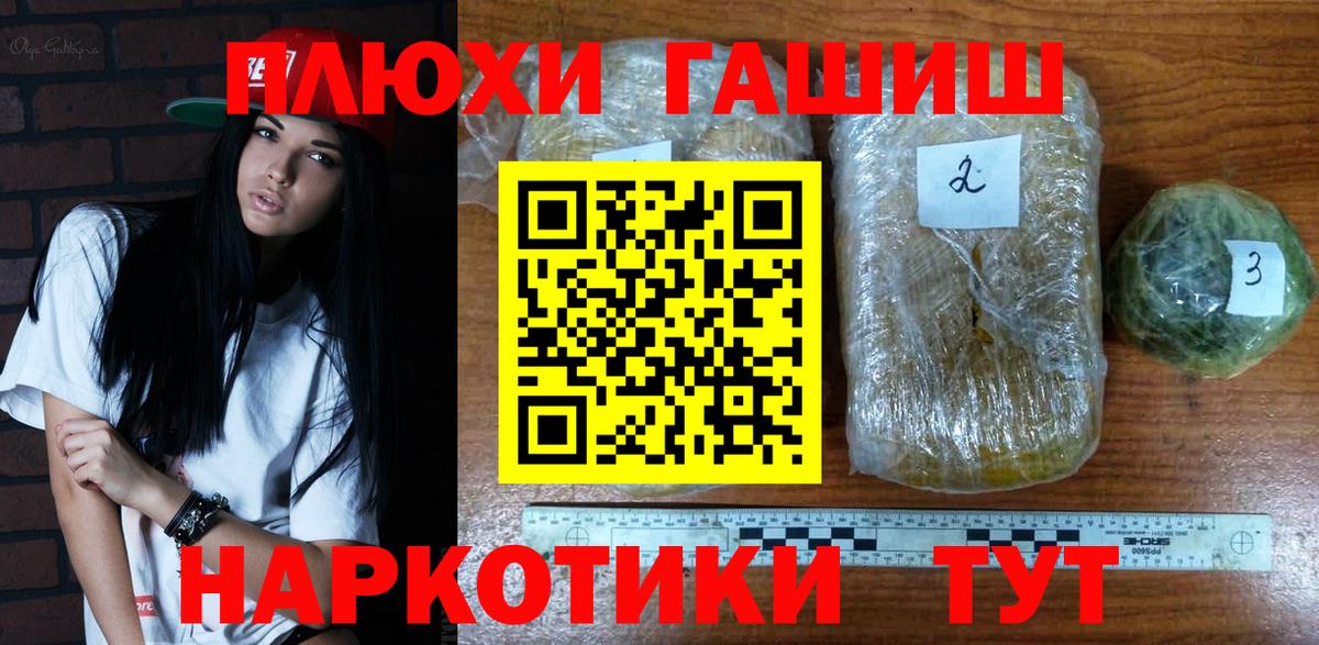 ГАШ hashish  купить закладку  Вход с VPN  Волгодонск  ГАШ 40% ТГК 