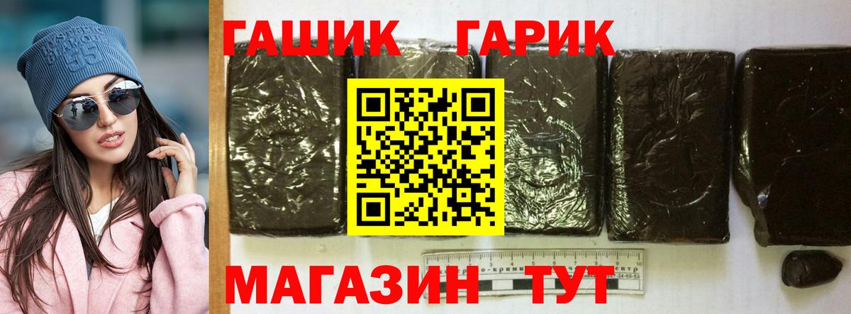 Гашиш hashish Волгодонск
