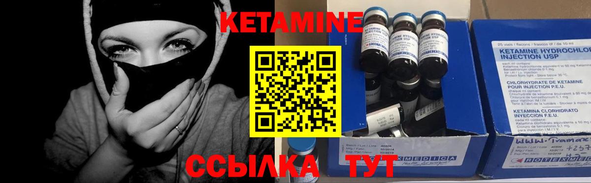 ссылка на мегу сайт  КЕТАМИН ketamine  Кетамин ketamine  Вход с VPN  Волгодонск 