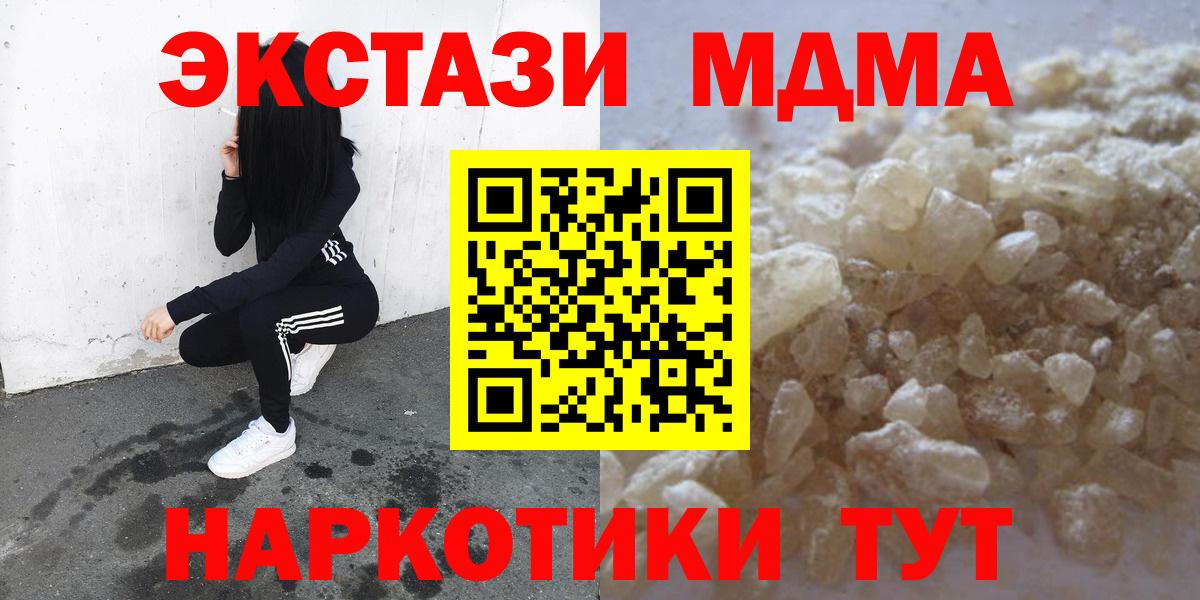 МДМА VHQ Волгодонск