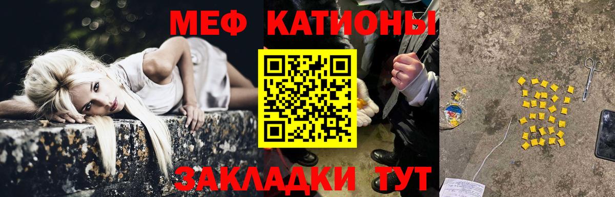 Мефедрон mephedrone  МЕФ  Волгодонск  Вход с VPN  Меф мука 