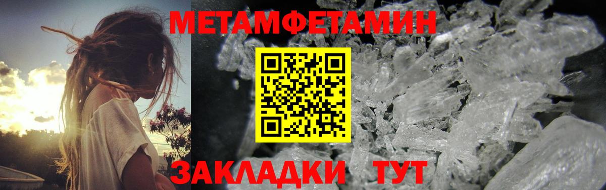 Первитин мет Волгодонск