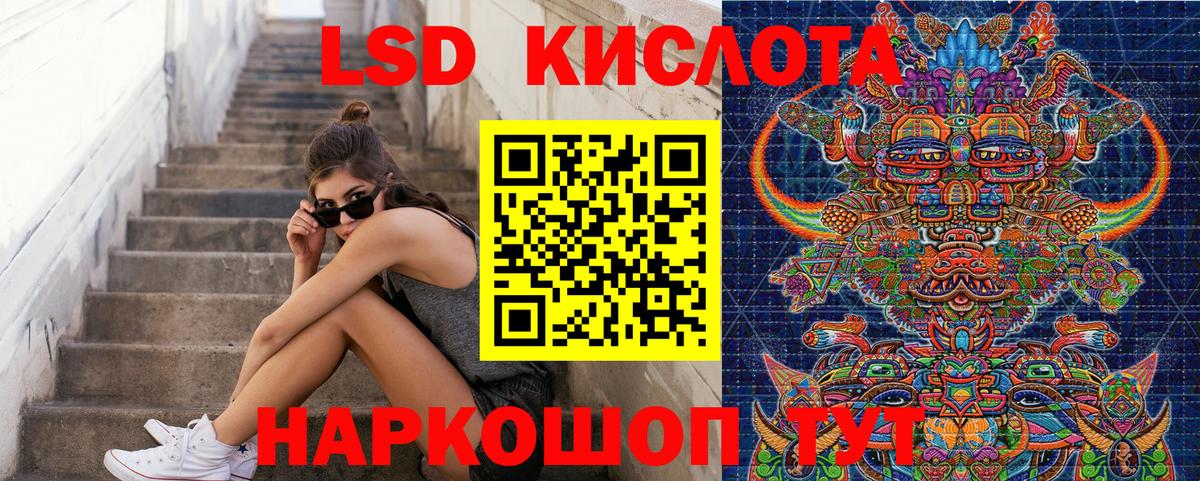 Наркотические марки 1,5мг Волгодонск
