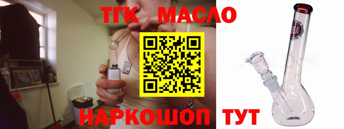 Дистиллят ТГК жижа  Вход с VPN  mega ONION  Волгодонск  Дистиллят ТГК жижа 