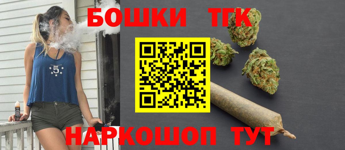 Волгодонск  Канабис SATIVA & INDICA  Вход с VPN  Бошки Шишки Ganja 