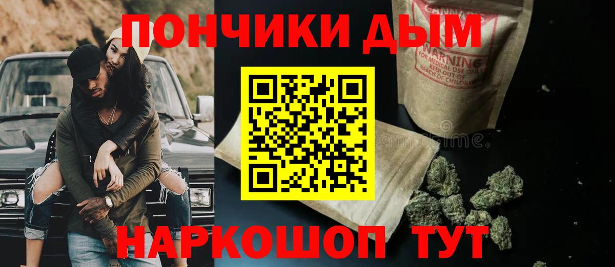 Канабис планчик Волгодонск